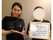 緑の杜整体院/みんなに「すごく痩せたね！！」