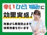 【豊川最安値】首こり/肩こり/腰痛に!もみほぐし整体+ドライヘッド60分コース