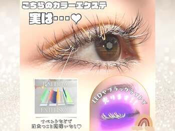 まつげ屋リュ( Ly)/蛍光カラー エクステ