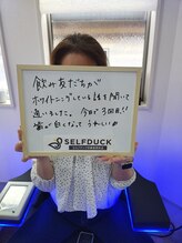 セルフダック 京都長岡京店/お客様のお声　ホワイトニング
