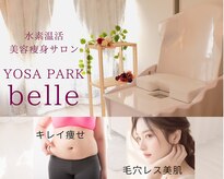 ヨサパーク ベル 高の原店(YOSA PARK belle)