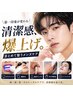第一印象爆上げ！メンズ5点セット　￥12,800→￥8,980