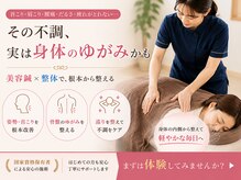 あいあい整骨院 津山院