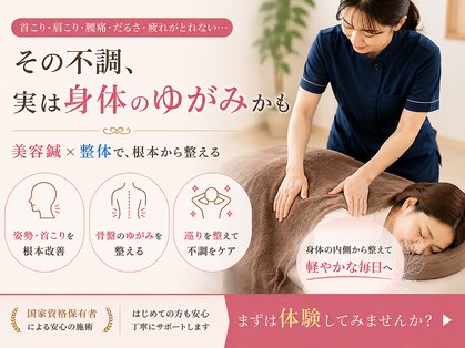 あいあい整骨院 津山院の写真
