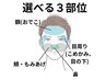 【60日以内の再来｜清潔感UP】眉毛WAX＋顔の産毛脱毛（3部位）￥7980→￥7500