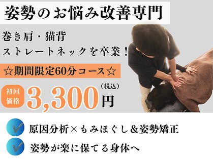 ボディマネジメント整体院 吉祥寺の写真