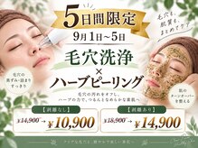 シャルム ココ 八尾店(Charme coco)