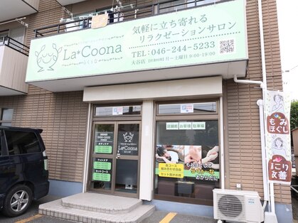 らくぅな(La*Coona)の写真