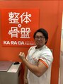 カラダファクトリー ラザウォーク甲斐双葉店 渡辺 亜斗夢