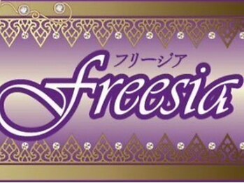 フリージアの写真/【リラックスやストレス解消にも◎】本格アロママッサージで、心も身体も癒されにいらしてくださいね♪