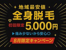 ゼロネクスト(ZERO NEXT)