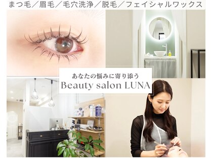 ルナ(LUNA)の写真