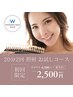 9/15まで！歯科医提携★超美白ホワイトニング40分¥2,500