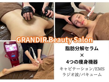 グランディール(GRANDIR)