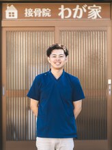 【頭痛専門】接骨院わが家 小田 雅也