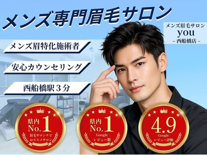 ユー 西船橋店(you)の写真