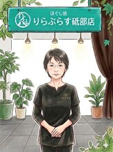 りらぷらす 砥部店&nbsp;佐和 