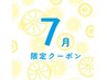 【7月特別クーポン】小顔矯正+オイルリンパ+美顔器14500円→8,980円