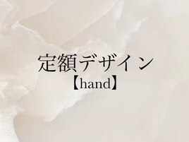 定額デザイン