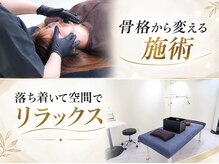 エレヴィザ トウキョウ 恵比寿院(ELVISA TOKYO)の雰囲気（お化粧したままでも施術可能です♪左右差/面長/たるみ/小顔/エラ）