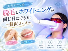 ネア(Ne'a.)の雰囲気（最新のホワイトニング機械で自然な白さを叶えます！）