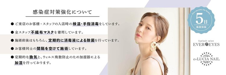 エバーアイズ 関内店(EVER EYES)のサロンヘッダー