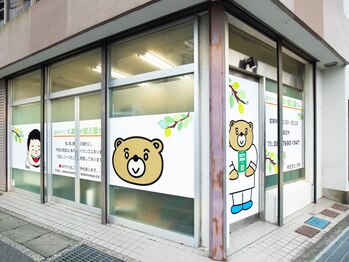 くまの整え屋さん/店舗外観【逗子/葉山駅徒歩1分】