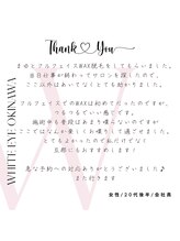 ホワイトアイ 那覇(WHITE EYE)/アイブロウ/眉毛/脱毛 WHITE EYE