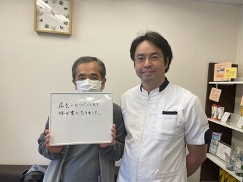 ひつじの整体/腰の慢性的な不調・70代男性