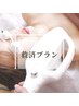【救済プラン】トライアル女性全身脱毛（顔＋VIO込み）×3回※6カ月間で消化