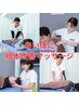 【煩わしい慢性痛に】お身体スッキリ♪根本改善マッサージ　8350円→5980円