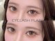 アイラッシュプラザ 横浜西口(EYELASH PLAZA by Sunmego)の写真/SNS映えすること間違いなし♪【韓国束感マツエク☆フラットラッシュ130本】抜け感のある柔らかい印象に◎