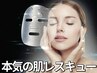 【当日OK】今すぐなんとかしたい急な肌荒れ・ニキビに！プロの即効レスキュー