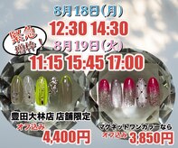 はあとねいる 豊田大林店