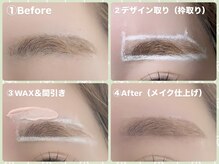 アイビーラッシュ 藤沢店(Eye be Lush)/アイブロウワックスの流れ