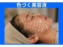 アン 銀座(ann)/メソスキンカラー