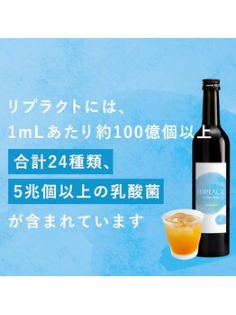 フィオーレ/リプラクト♪乳酸菌22種類