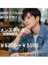 クレスト 奈良店(CREST)&nbsp;【定額】 6250円