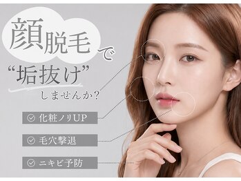 リクラ 北千住(Reclat)の写真/産毛までツルツル！顔脱毛都度払いで夏前の皮脂崩れ対策◎トーンアップも期待♪