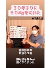 まつもと美容整体 整骨院/
