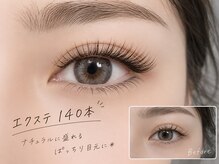 リュクス アイラッシュ アンド ビューティー 横浜店(Luxe eyelash & beauty)/フラット140