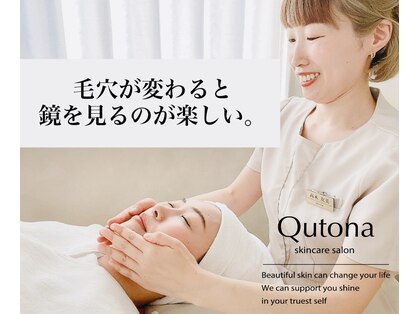 クトナ(Qutona)の写真