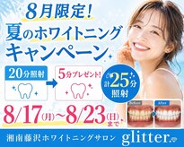 グリッター ショウナン(glitter. SHONAN)
