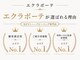 エクラボーテ 仙台新寺(Eclat beaute)の写真