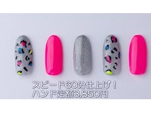 はあとねいる 西川口店/