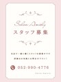サロン アミリー(Salon Amiely)&nbsp;Salon Amiely