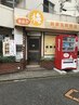 【お得な回数券★5か月有効】酵素風呂　30分     10回　¥50000 →¥40000