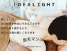 【全身脱毛男性】全身脱毛(顔・VIO込)美肌保湿ジェル付￥15,500→￥9,900