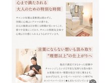 プレモ(PREMO)の雰囲気（【プレモが選ばれる理由】）