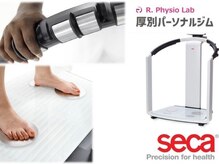 アールフィジオラボ(R.Physio.lab)の雰囲気（#ジム#パーソナルジム#痩身#ダイエット#整体#肩こり#腰痛#産後）